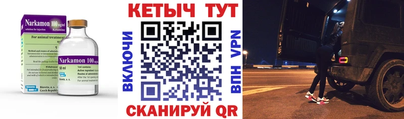 КЕТАМИН VHQ  Купить  Волчанск 