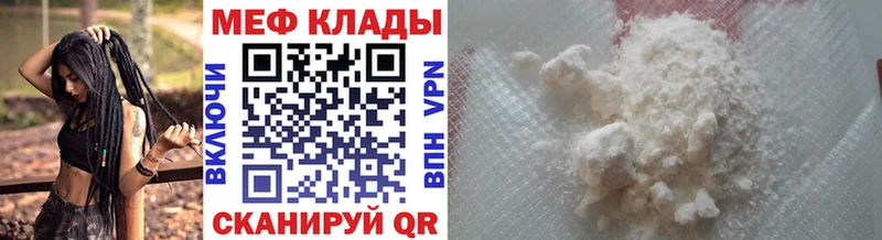 Меф 4 MMC  Купить где  Волчанск 