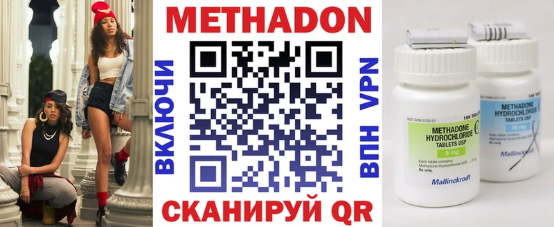 Купить закладки  Волчанск  МЕТАДОН белоснежный 